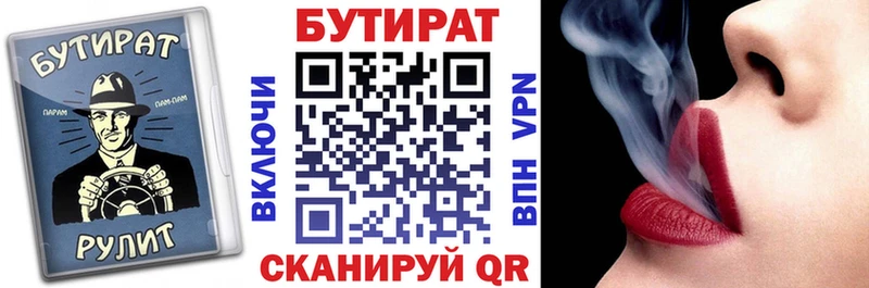 Купить закладки  Мглин  БУТИРАТ буратино 