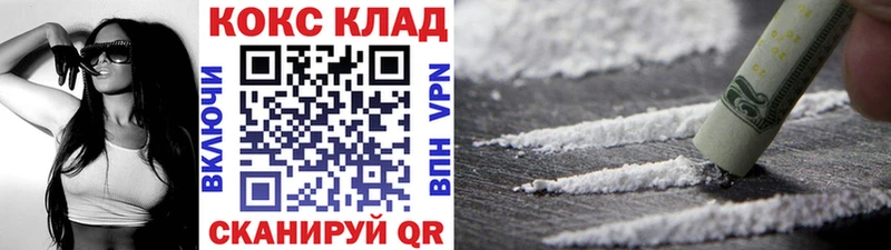 COCAIN 97%  Купить  Мглин 