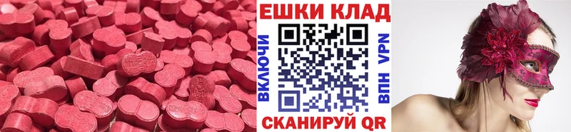 ЭКСТАЗИ 99%  Купить где  Мглин 