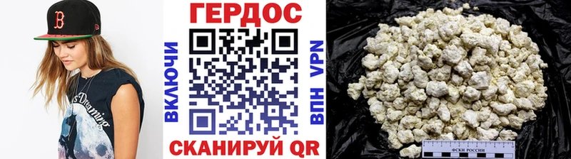 ГЕРОИН Афган  Купить закладки  Мглин 