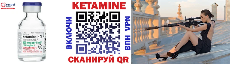 КЕТАМИН VHQ  Купить закладки  Мглин 