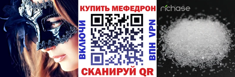 Купить закладки  Мглин  МЯУ-МЯУ мука 