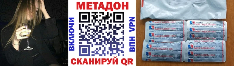 Метадон VHQ  Купить где  Мглин 